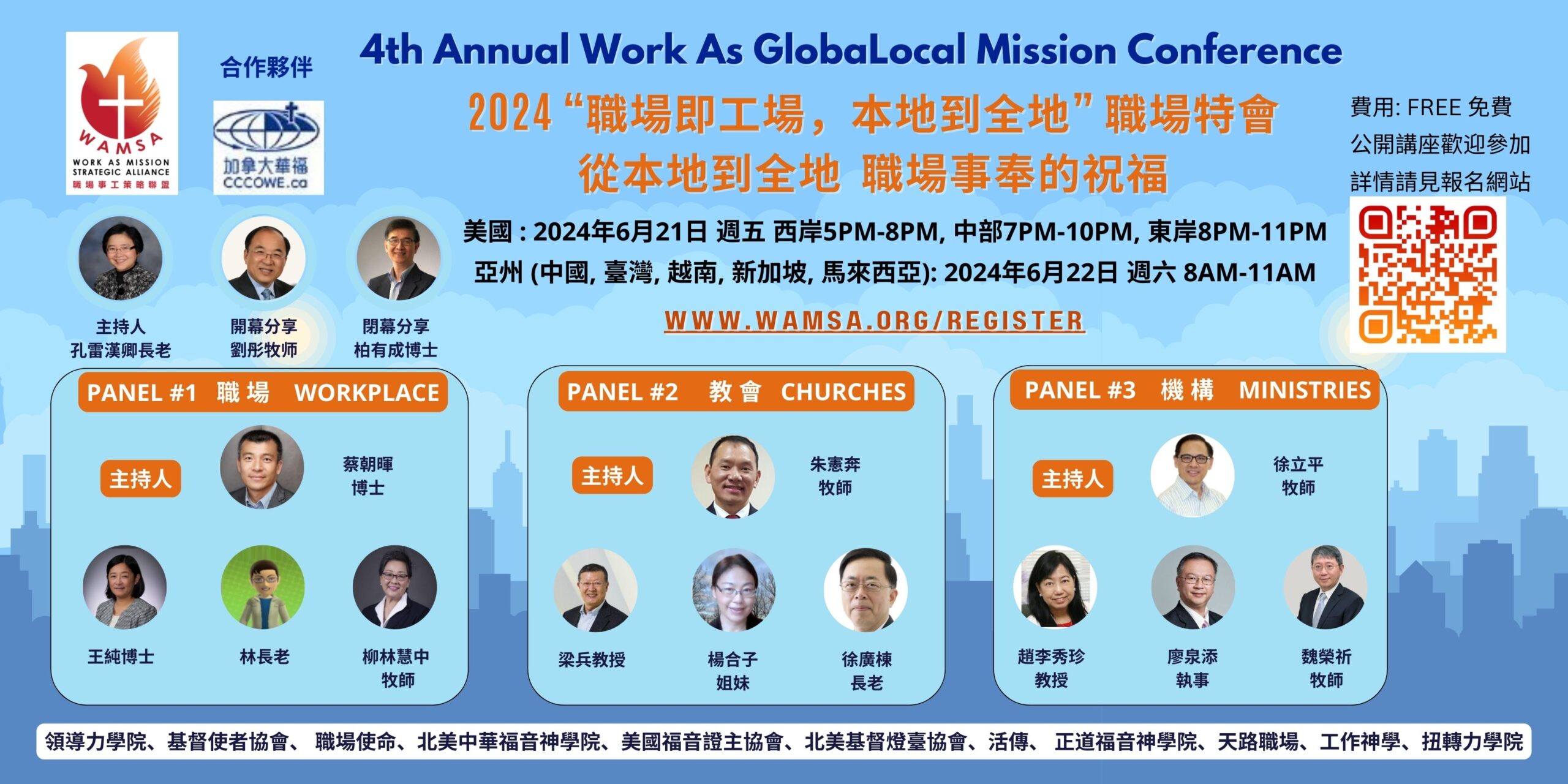 Version-2-4th-Annual-GlobaLocal-Mission-WGLM-Chinese-Conference-1-scaled.jpg